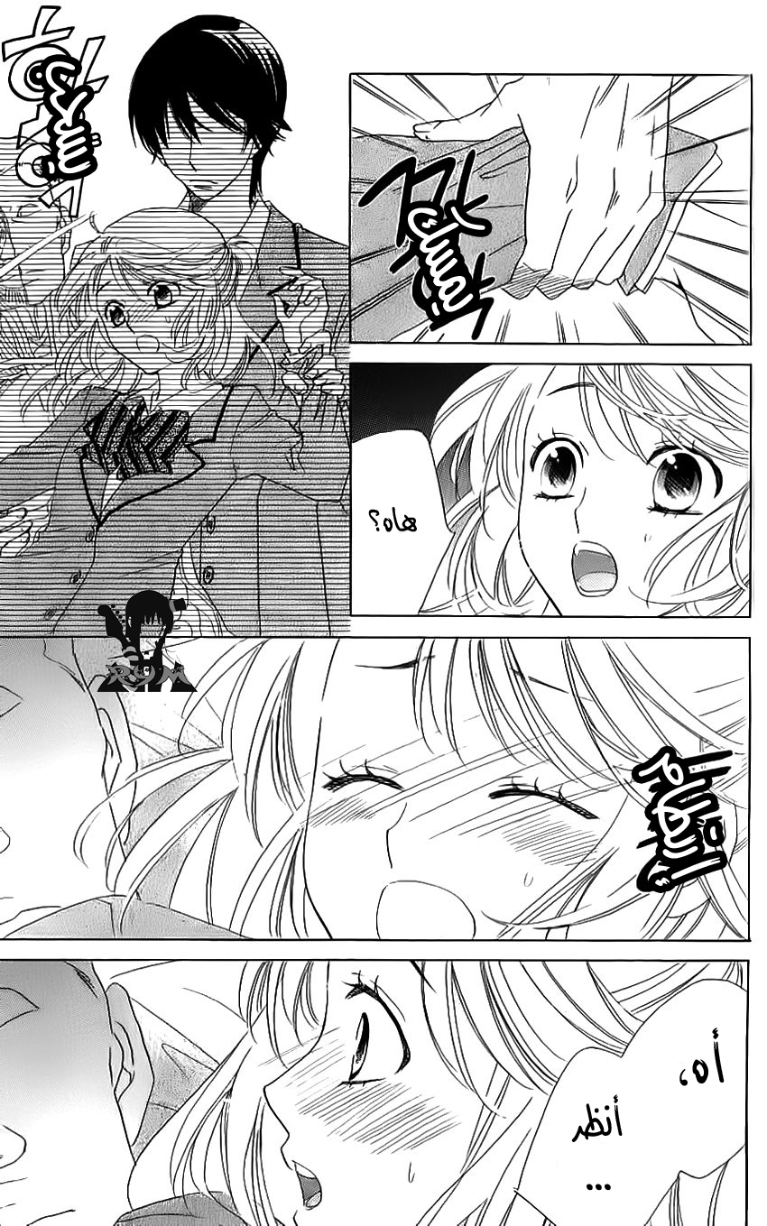 Ouji Ka Prince: Chapter 7 - Page 3