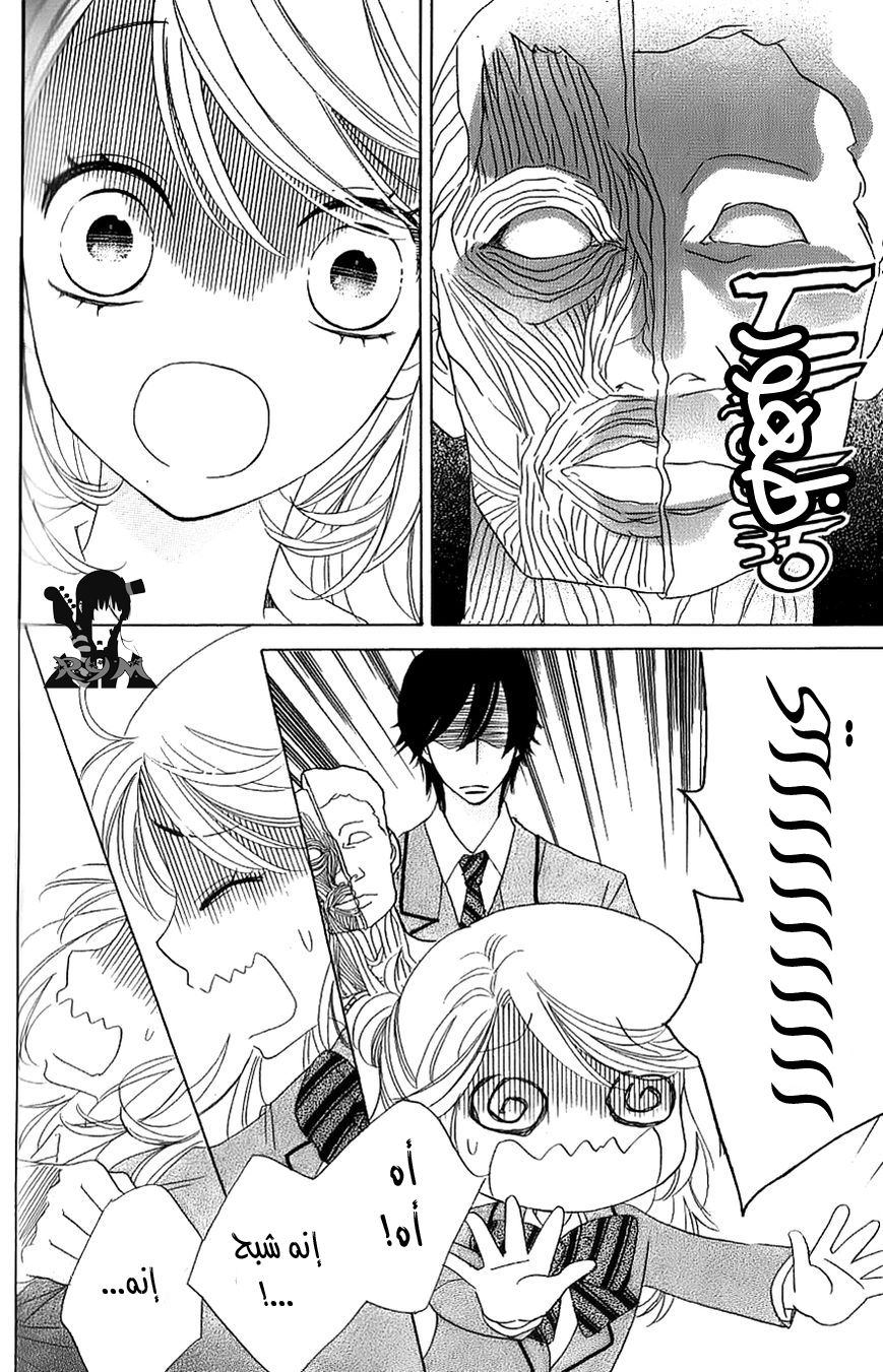 Ouji Ka Prince: Chapter 7 - Page 4