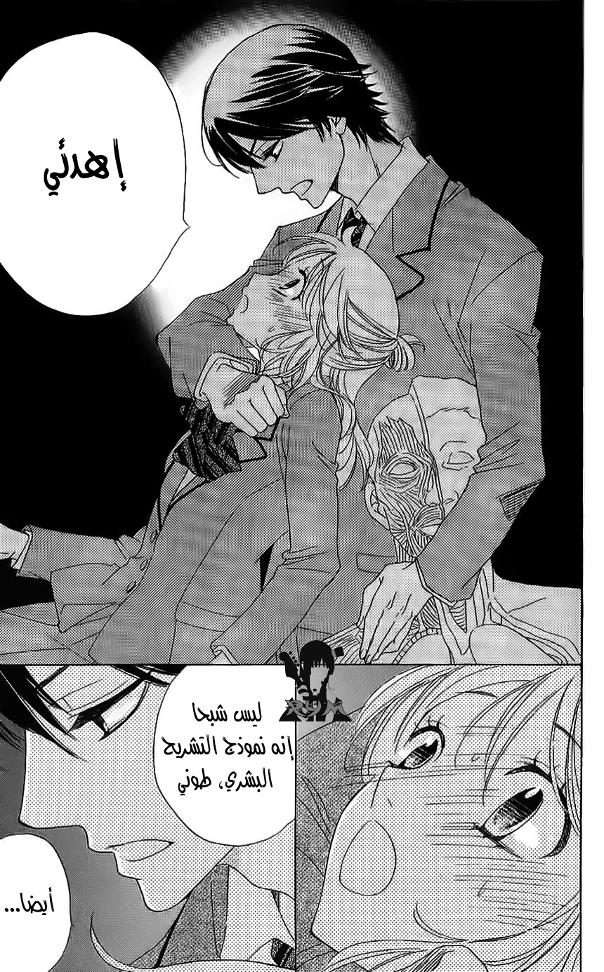 Ouji Ka Prince: Chapter 7 - Page 5