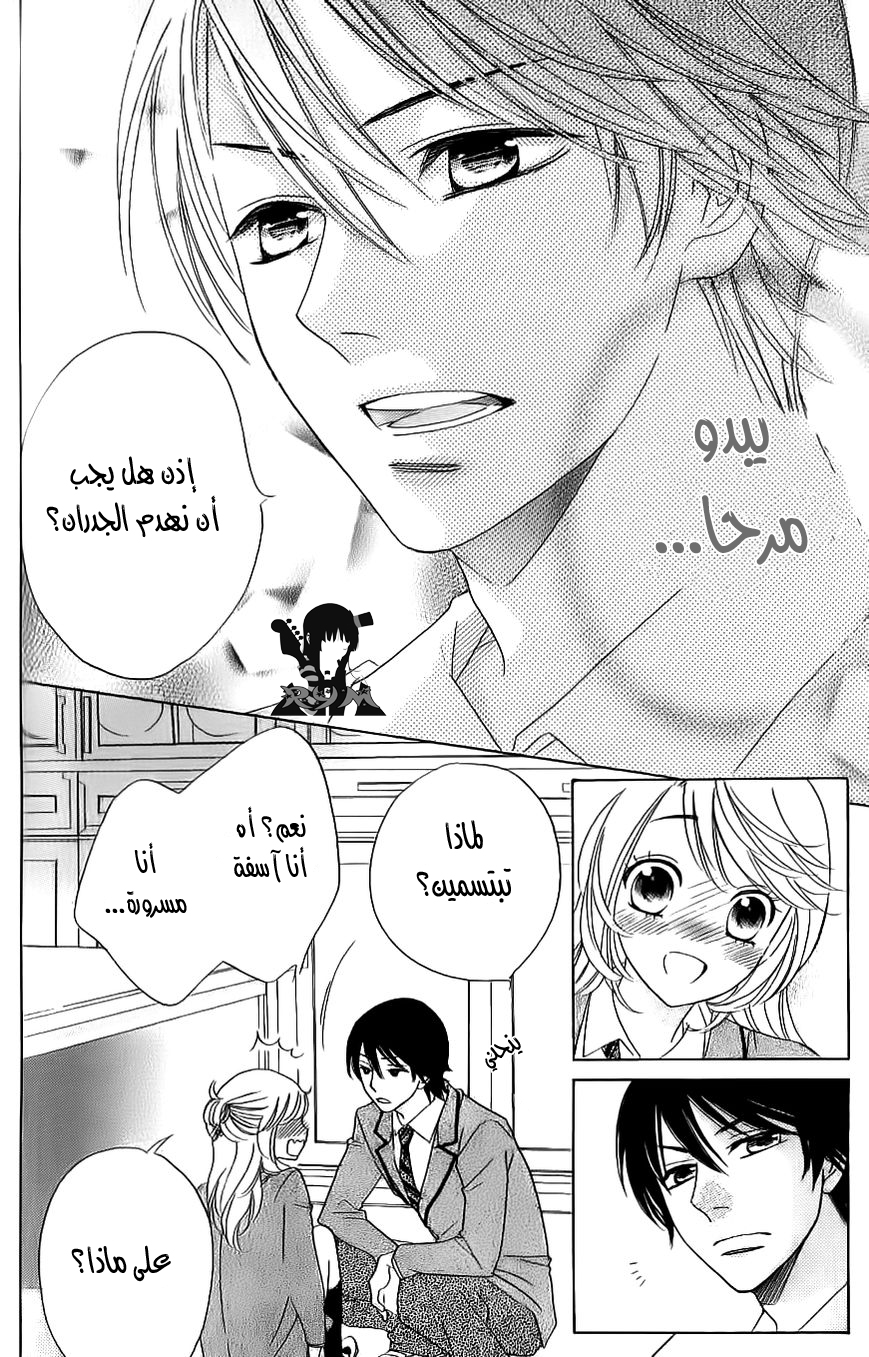 Ouji Ka Prince: Chapter 7 - Page 10