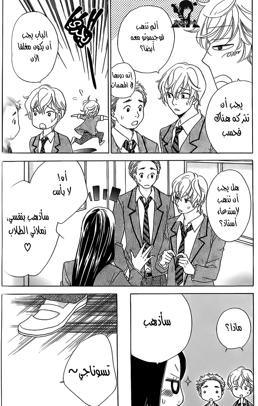 Ouji Ka Prince: Chapter 7 - Page 18