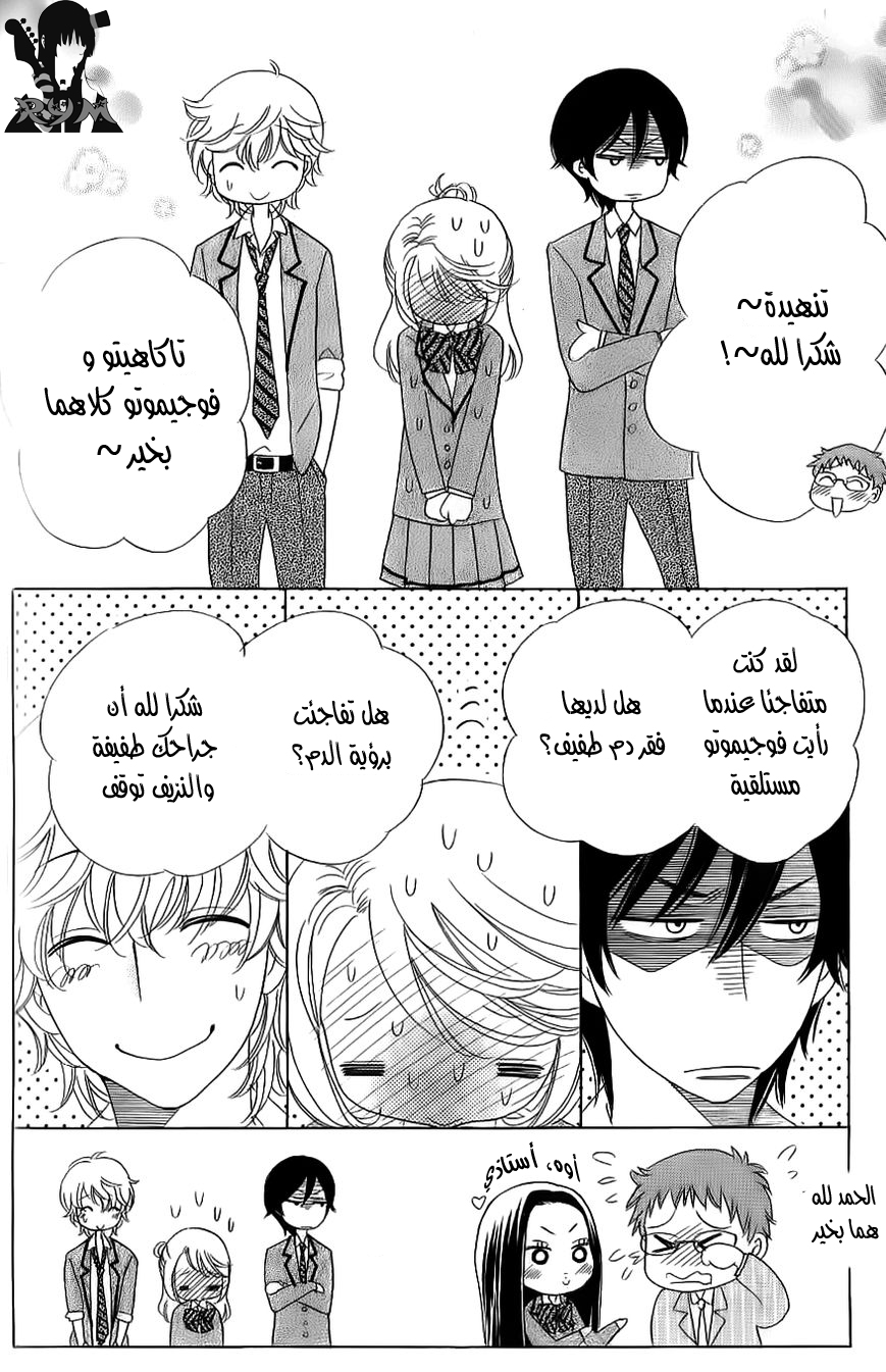 Ouji Ka Prince: Chapter 7 - Page 28