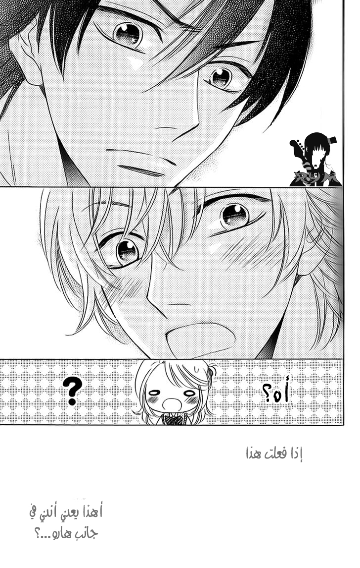 Ouji Ka Prince: Chapter 8 - Page 30