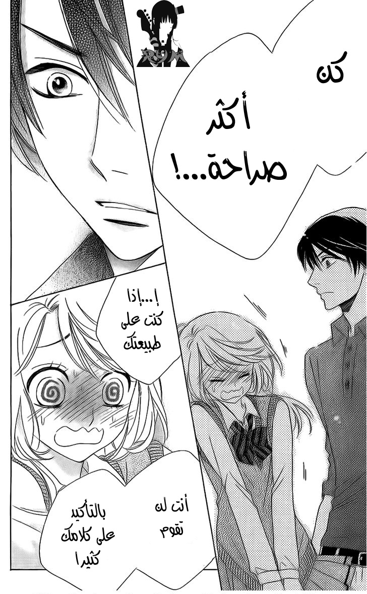 Ouji Ka Prince: Chapter 9 - Page 3