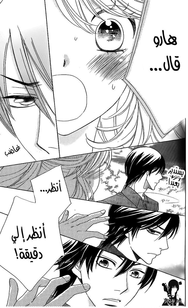 Ouji Ka Prince: Chapter 9 - Page 18