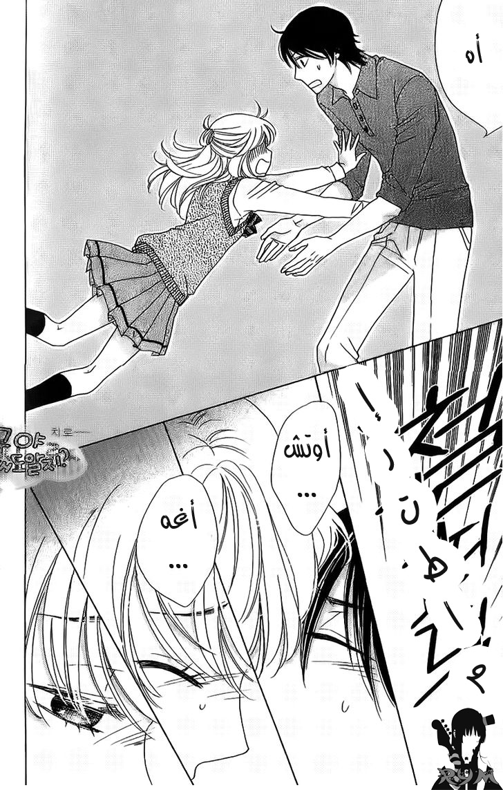 Ouji Ka Prince: Chapter 9 - Page 19