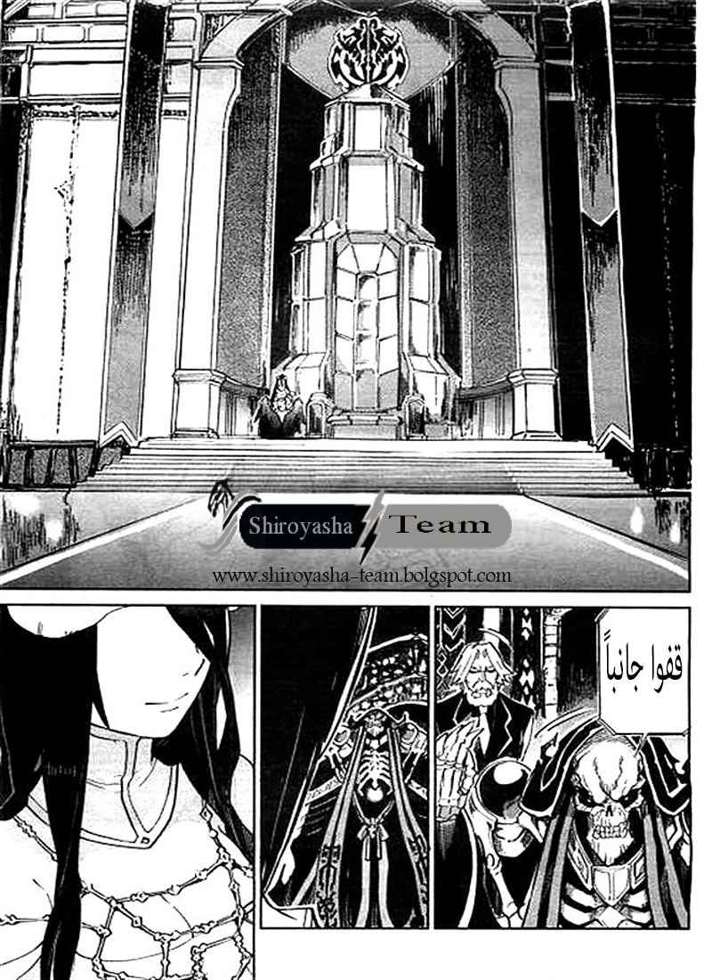 Overlord: Chapter 1 - Page 16