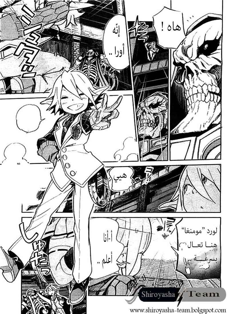 Overlord: Chapter 1 - Page 34