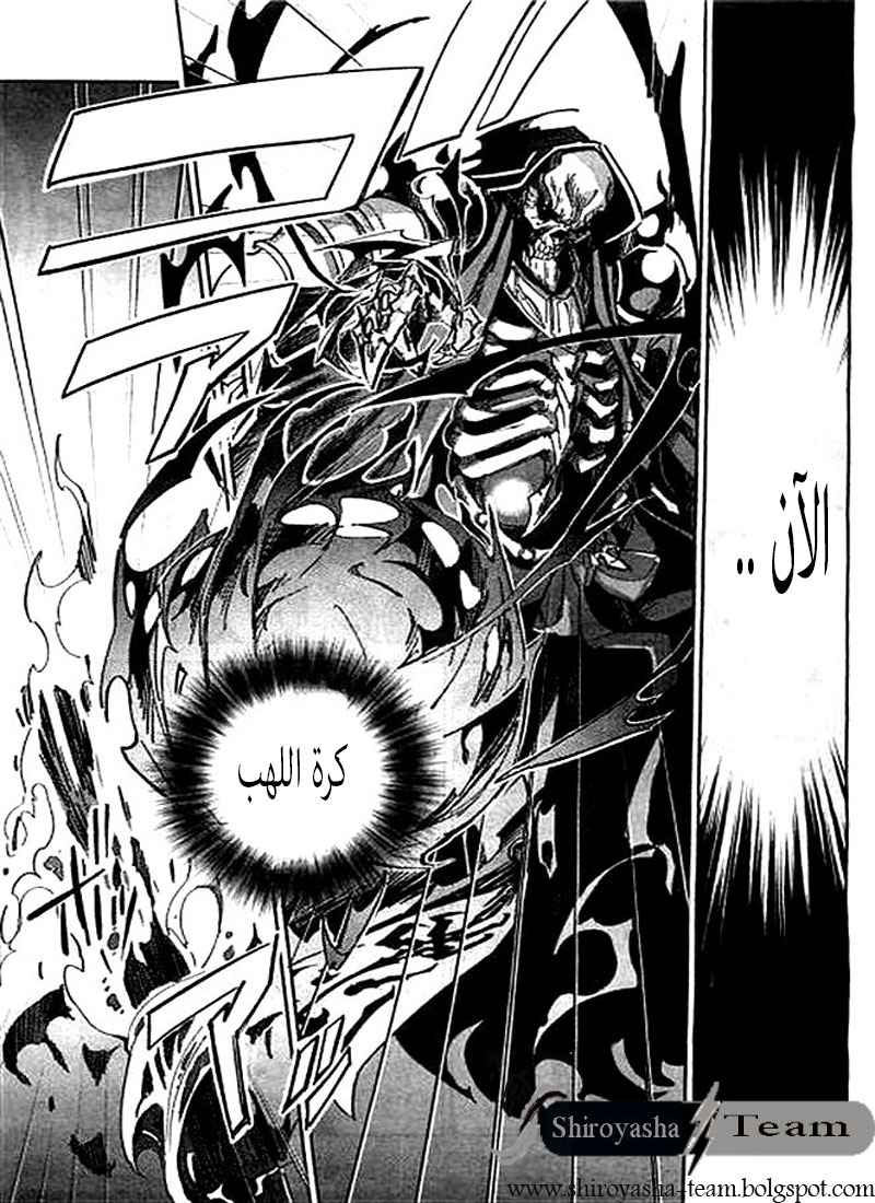 Overlord: Chapter 1 - Page 38