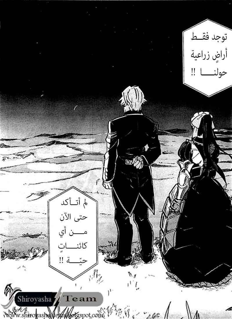 Overlord: Chapter 1 - Page 41