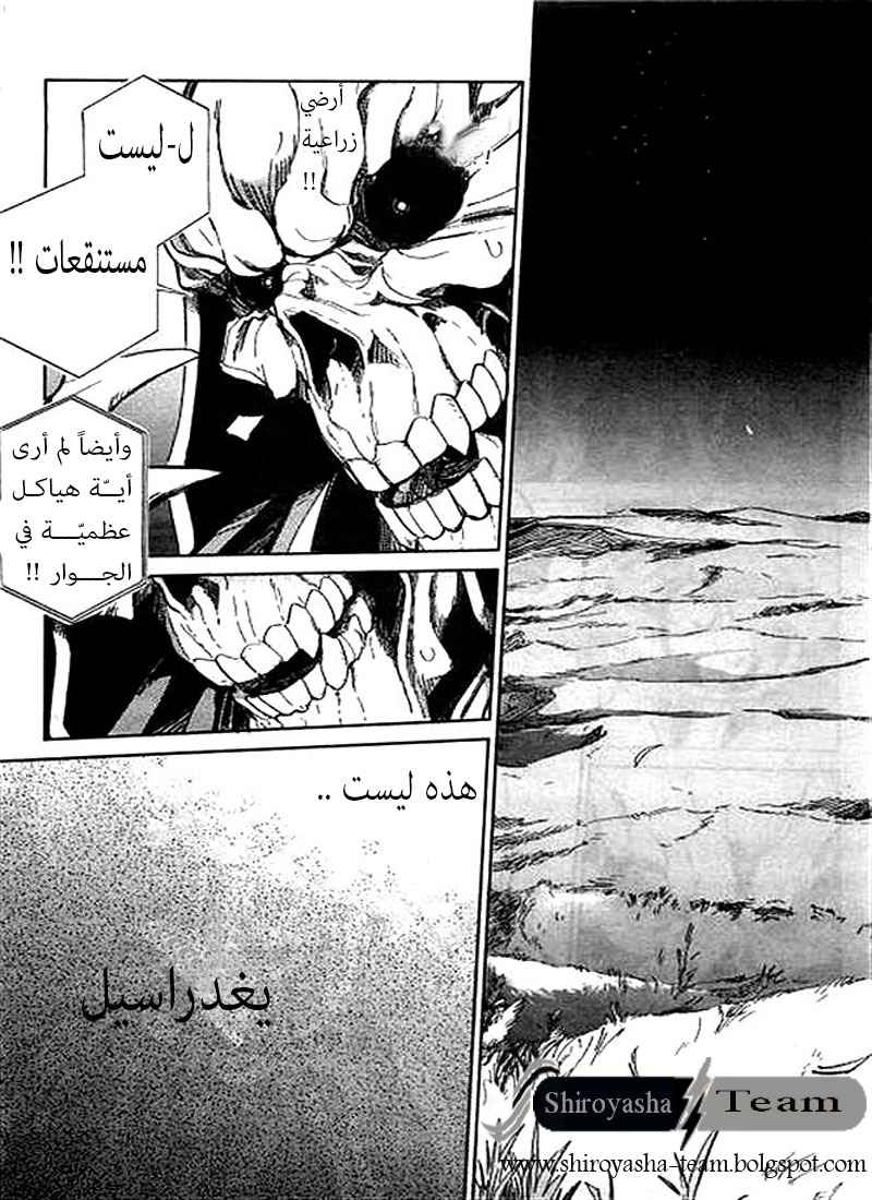 Overlord: Chapter 1 - Page 42