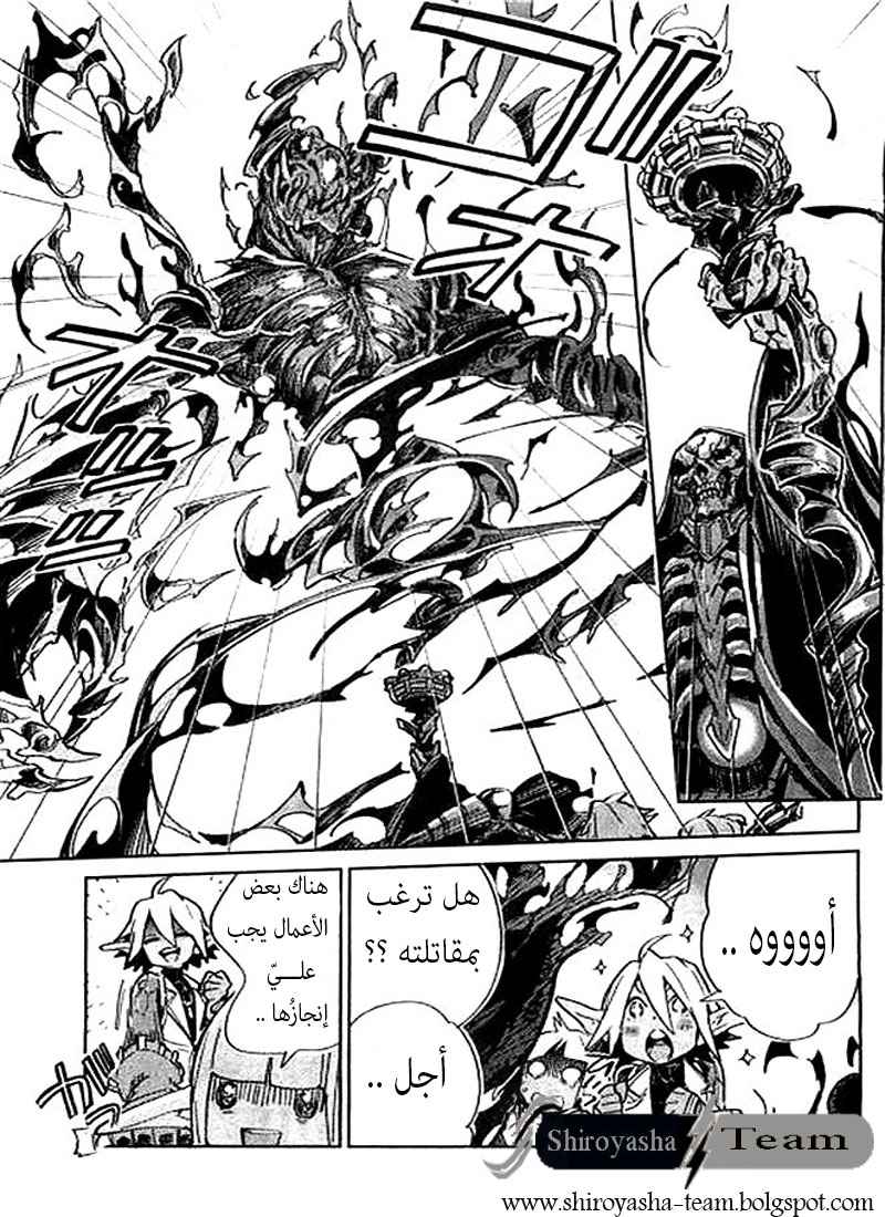 Overlord: Chapter 1 - Page 44