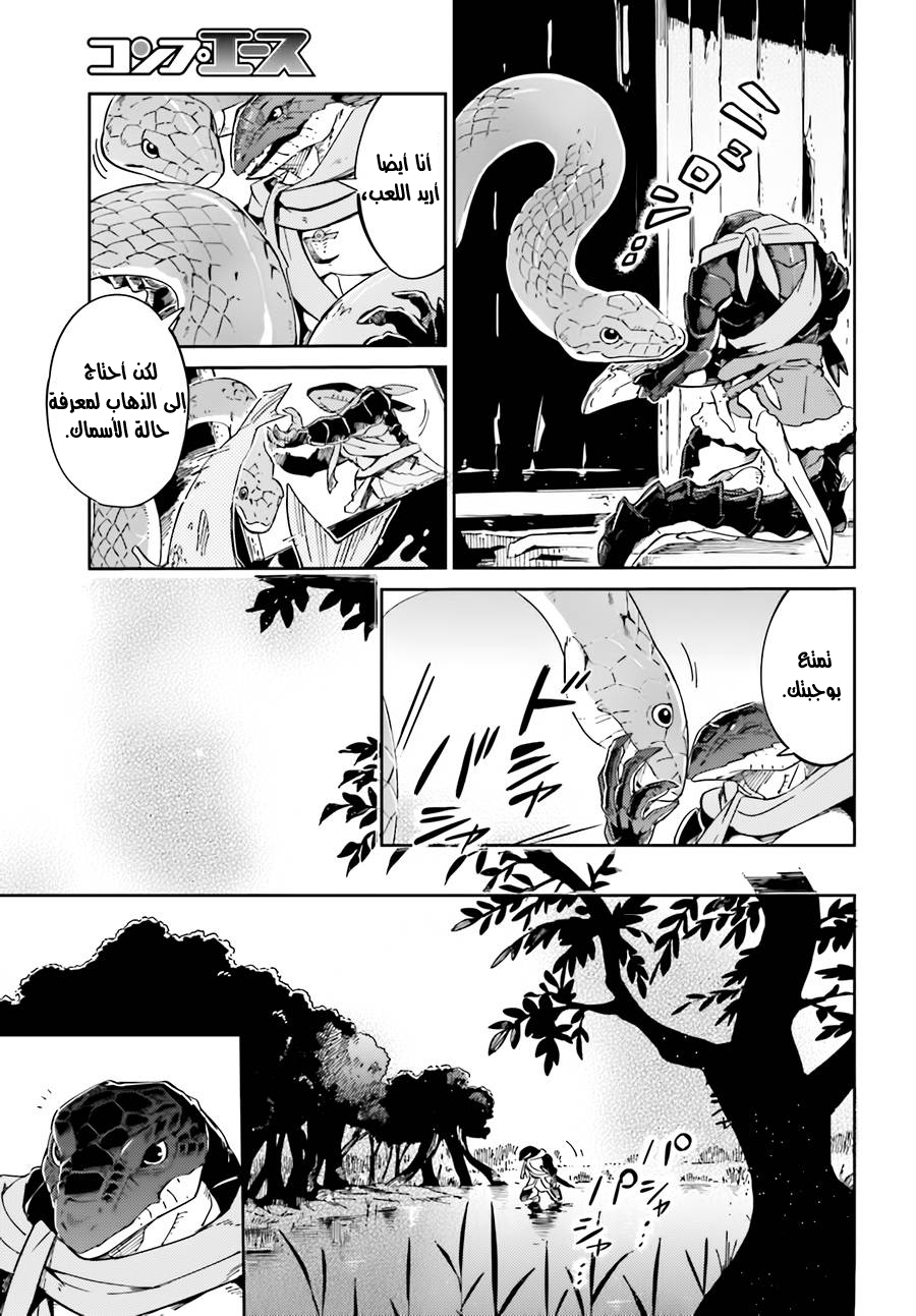 Overlord: Chapter 15 - Page 14