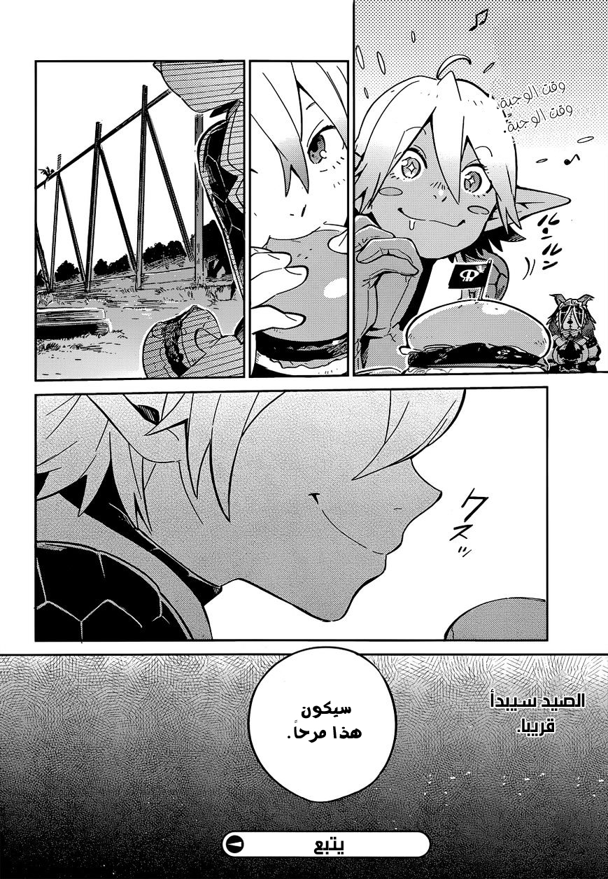 Overlord: Chapter 16 - Page 21