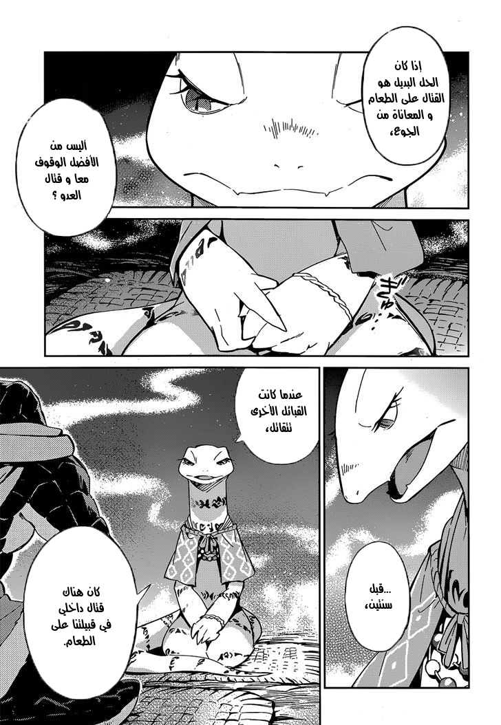 Overlord: Chapter 17 - Page 13