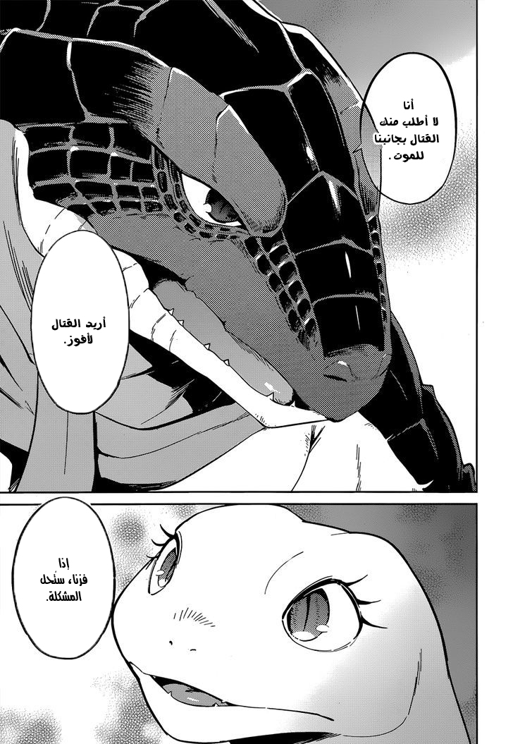 Overlord: Chapter 17 - Page 17