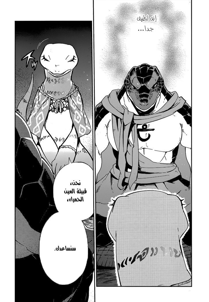 Overlord: Chapter 17 - Page 18