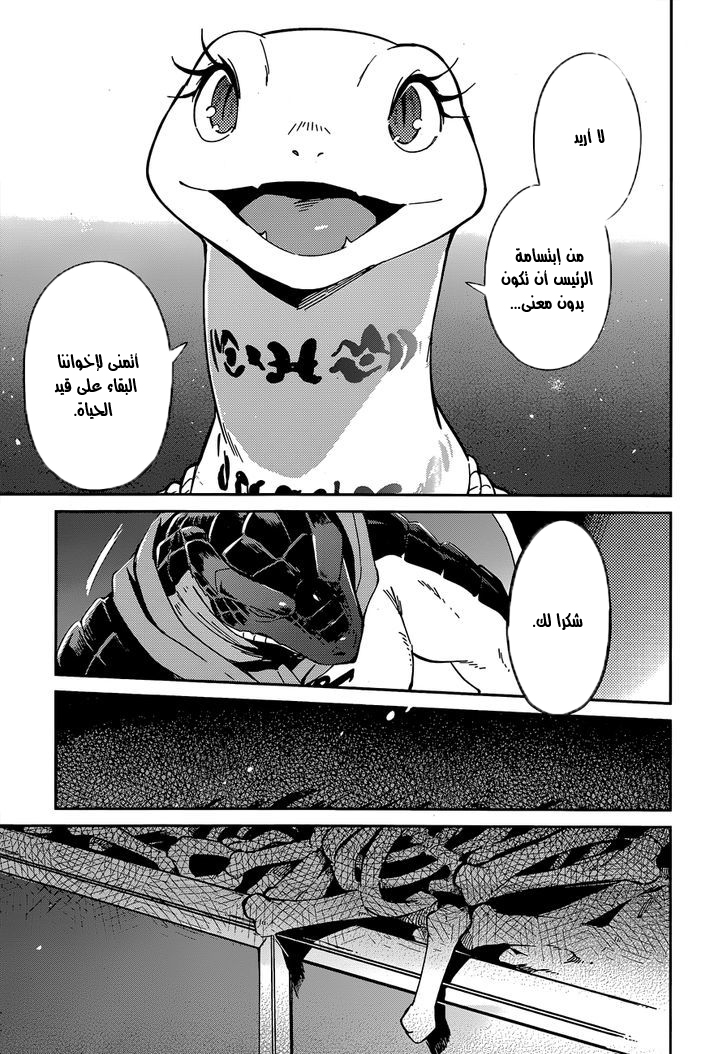 Overlord: Chapter 17 - Page 19