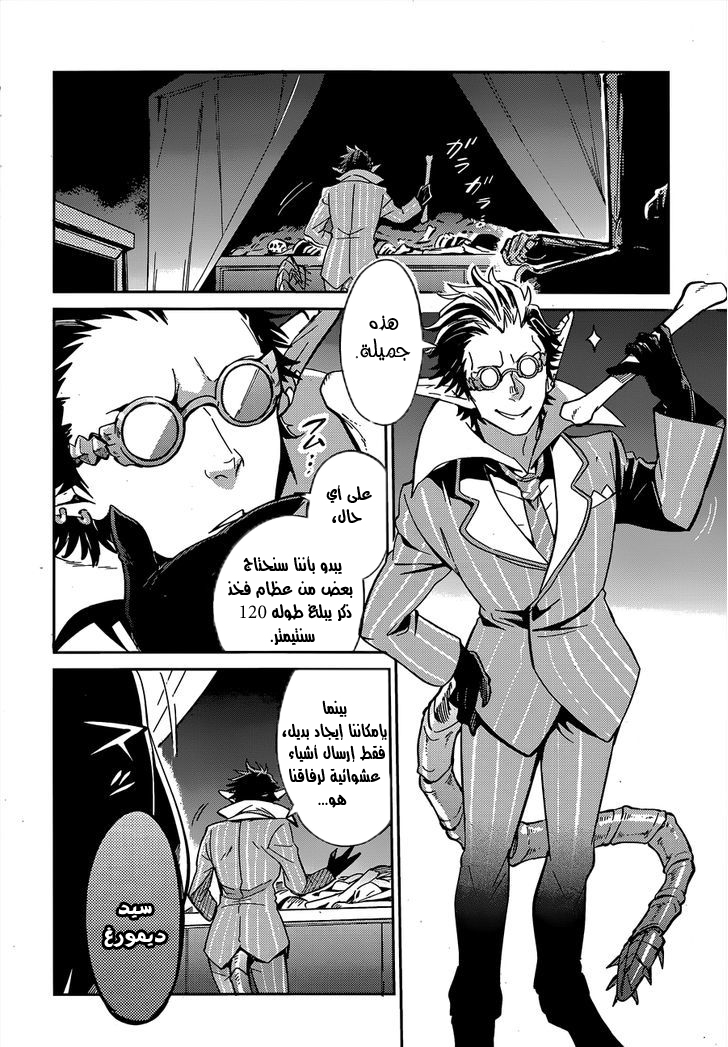 Overlord: Chapter 17 - Page 20