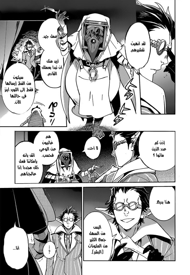 Overlord: Chapter 17 - Page 21