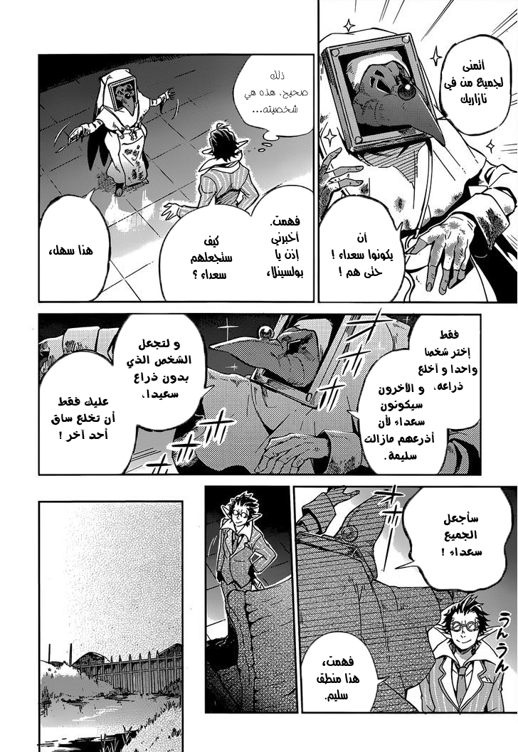 Overlord: Chapter 17 - Page 22