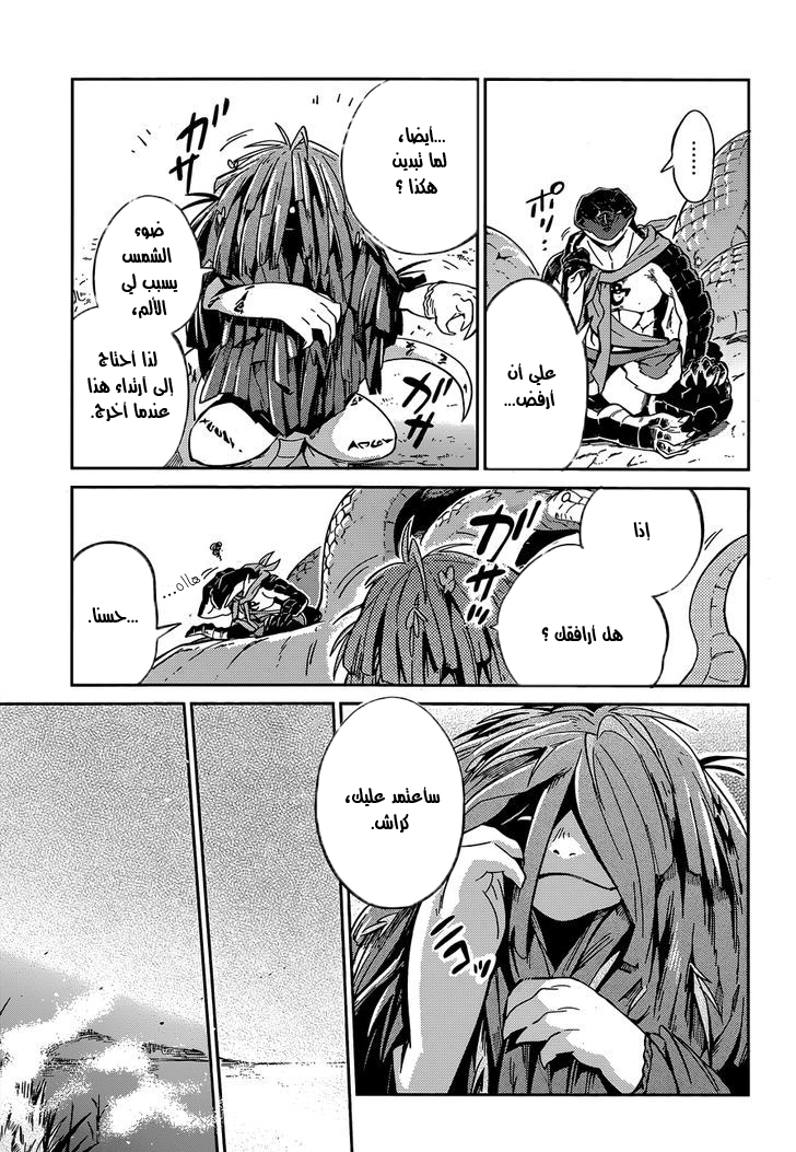 Overlord: Chapter 17 - Page 25