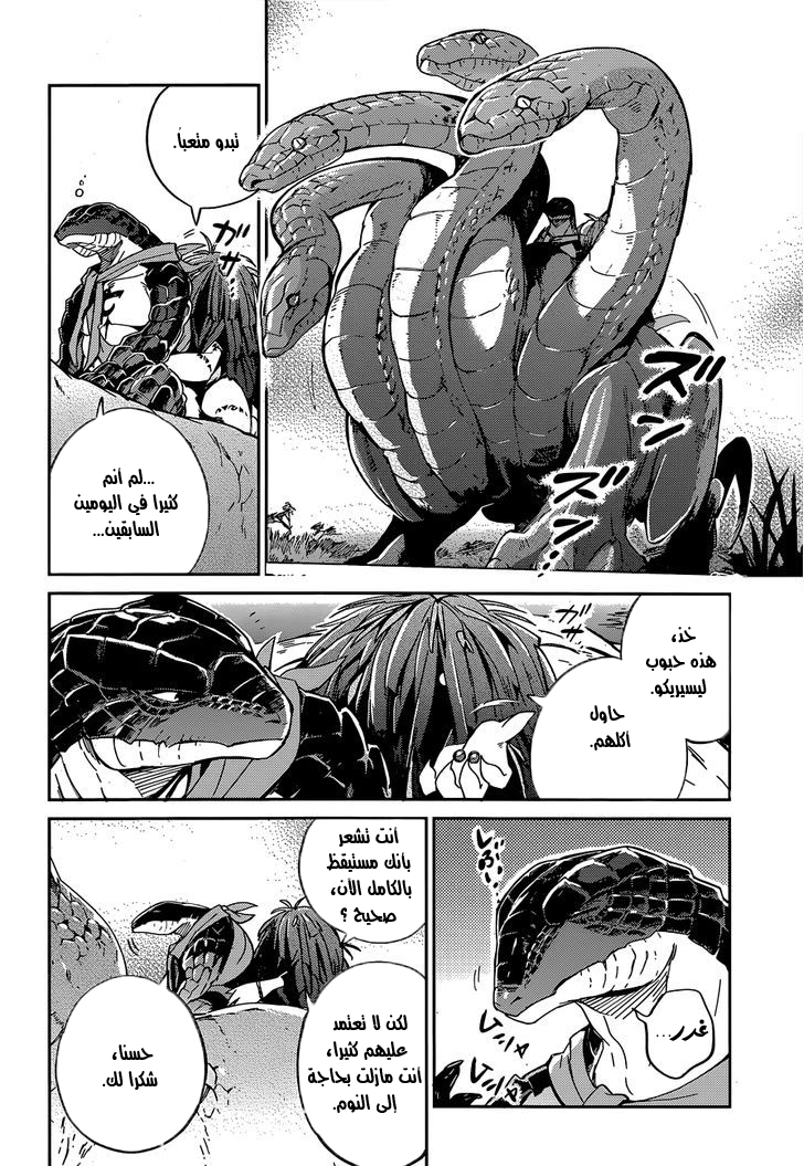 Overlord: Chapter 17 - Page 26