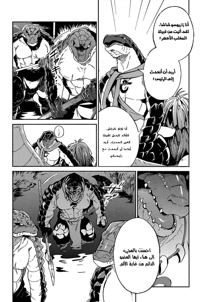 Overlord: Chapter 17 - Page 28