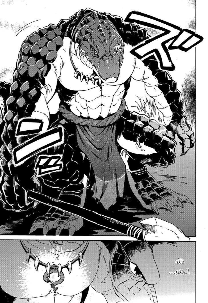 Overlord: Chapter 17 - Page 29