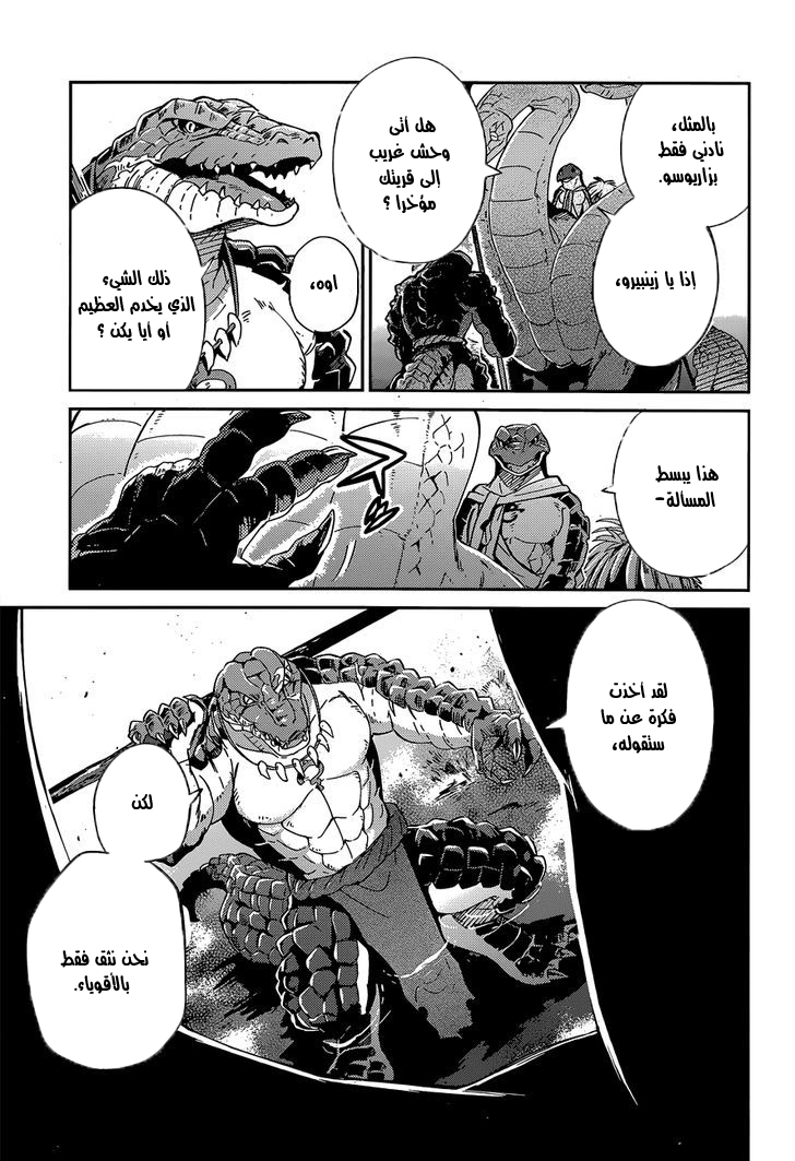 Overlord: Chapter 17 - Page 31