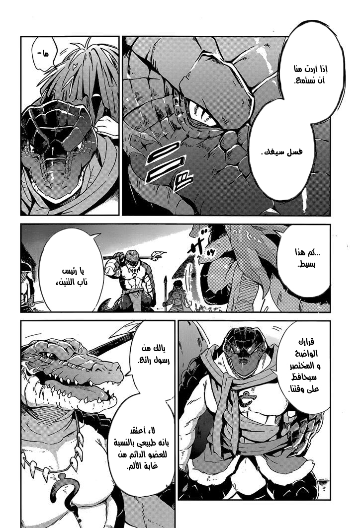 Overlord: Chapter 17 - Page 32