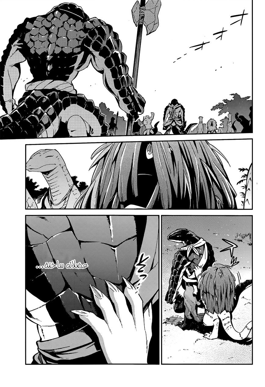 Overlord: Chapter 18 - Page 4