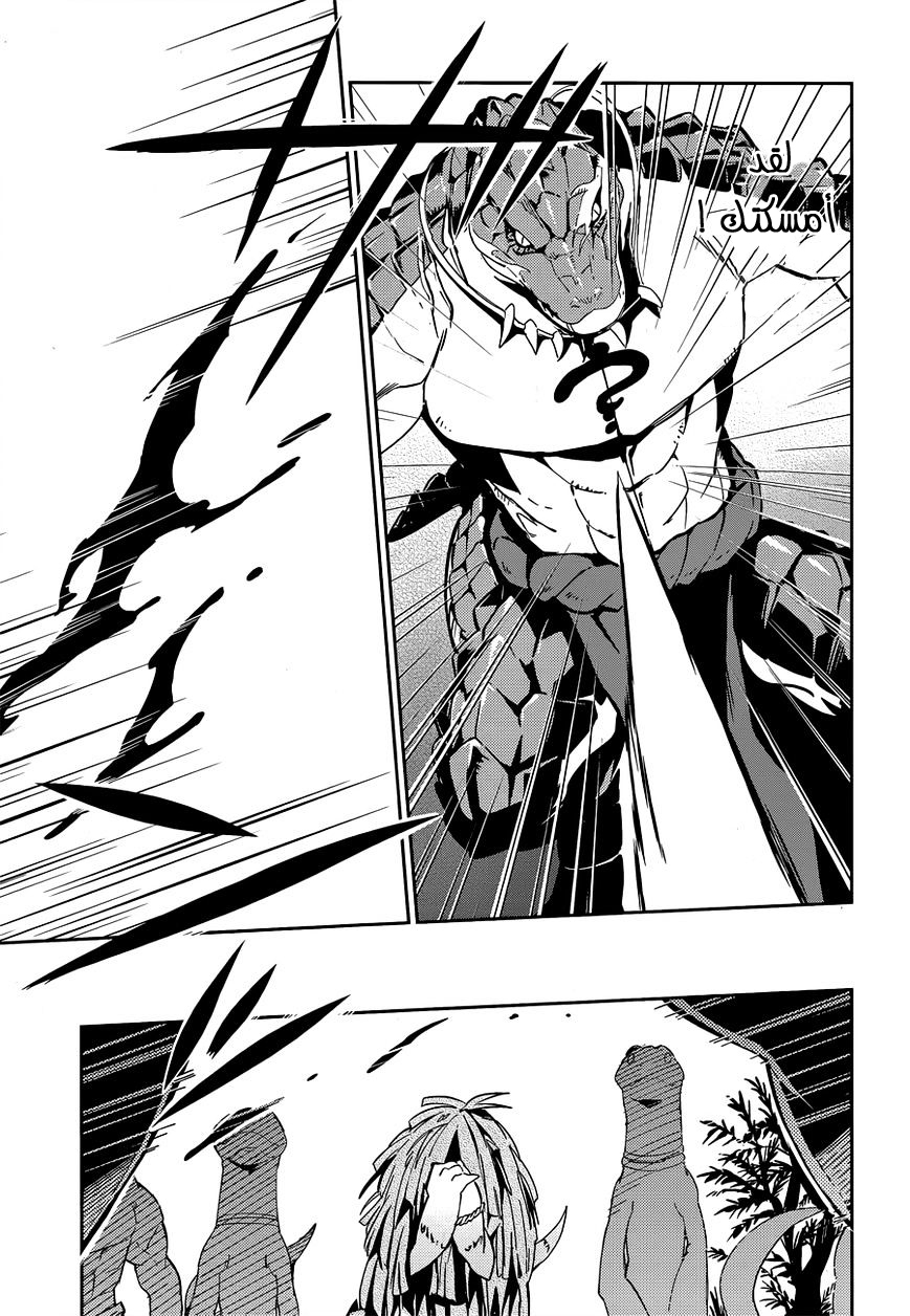 Overlord: Chapter 18 - Page 12