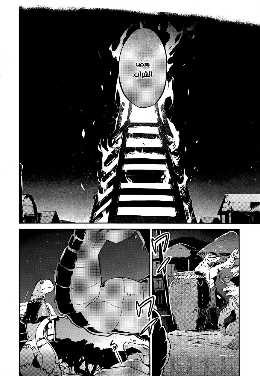 Overlord: Chapter 18 - Page 21