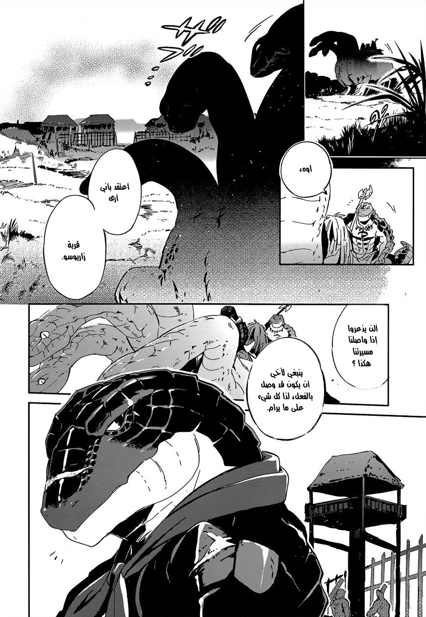 Overlord: Chapter 18 - Page 27