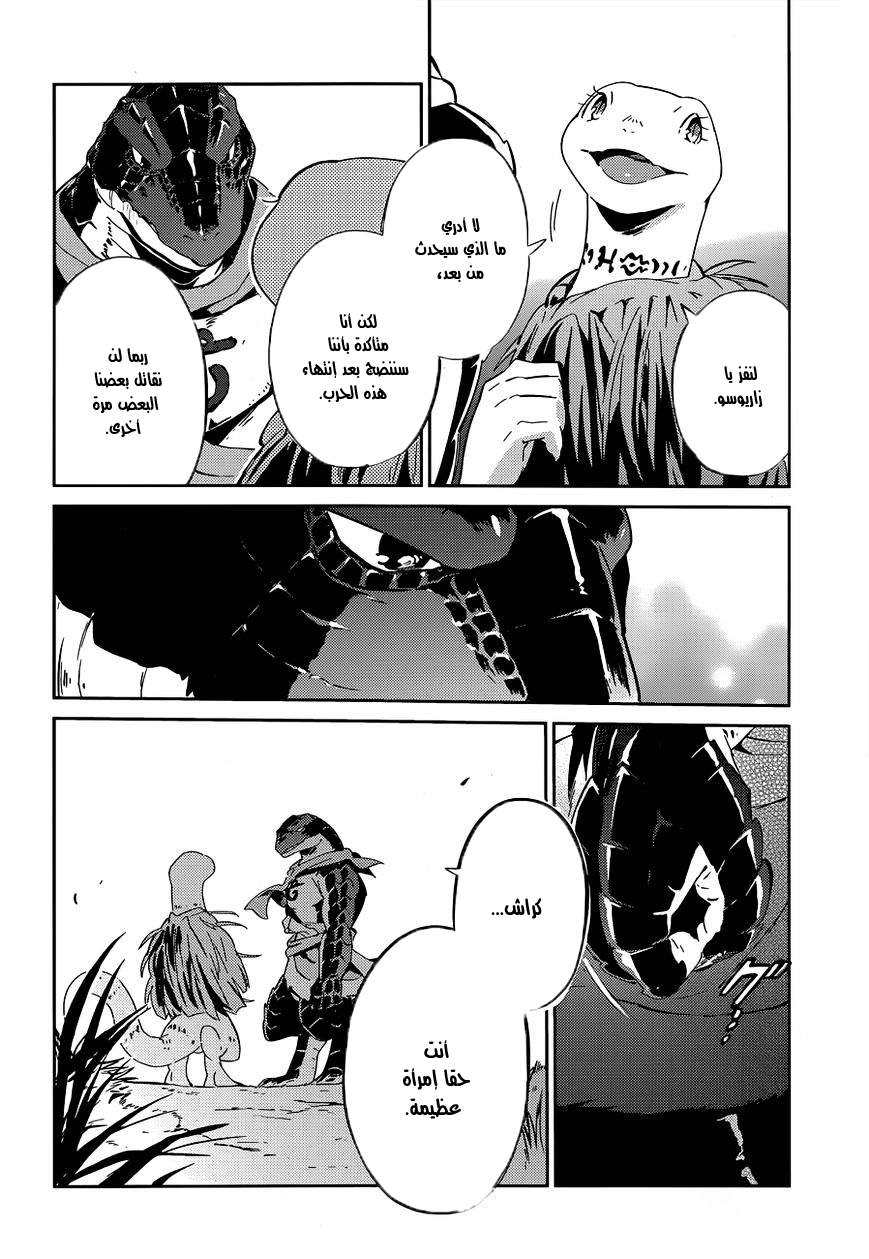 Overlord: Chapter 18 - Page 39