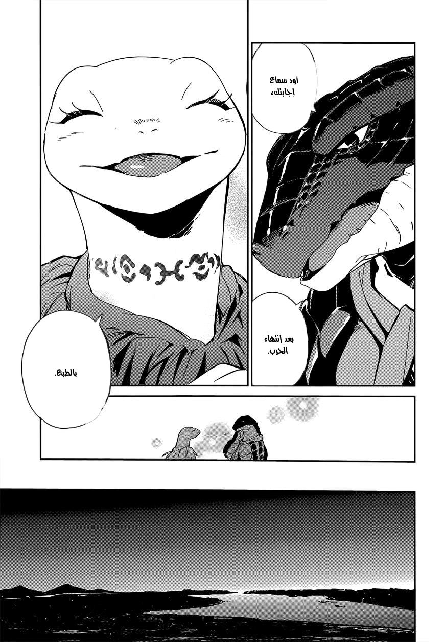 Overlord: Chapter 18 - Page 40