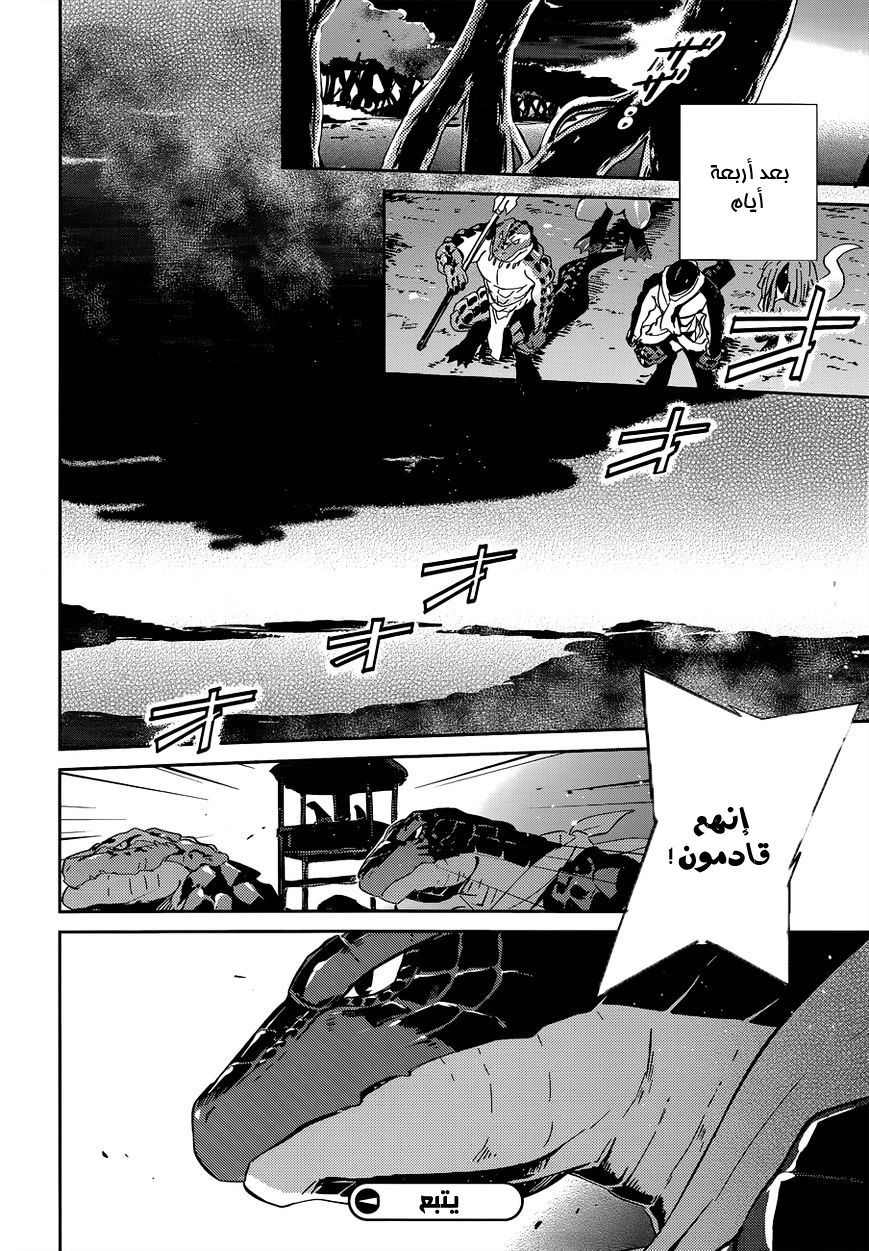 Overlord: Chapter 18 - Page 41