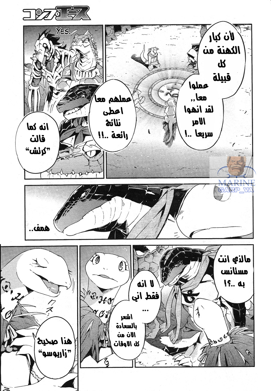 Overlord: Chapter 19 - Page 19