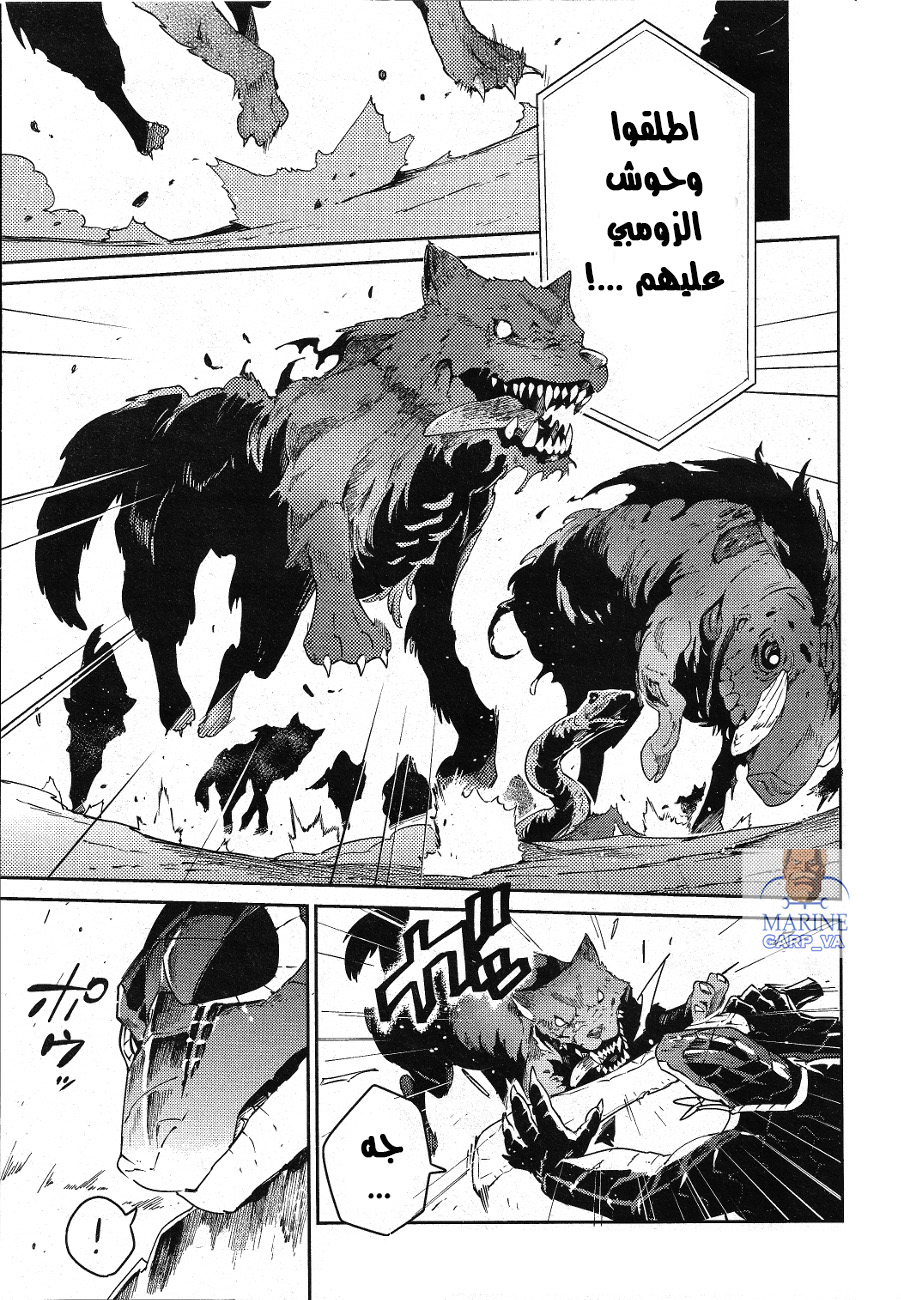 Overlord: Chapter 19 - Page 23