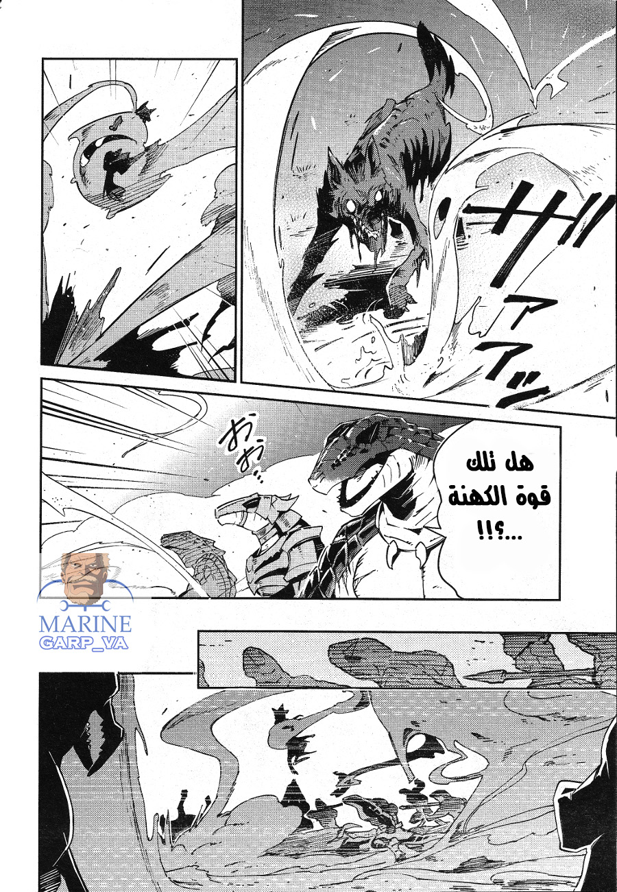 Overlord: Chapter 19 - Page 26