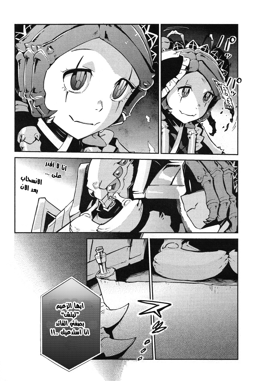 Overlord: Chapter 19 - Page 32