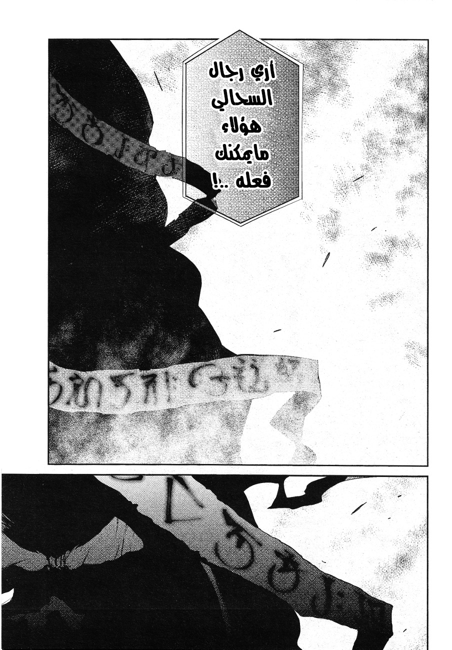 Overlord: Chapter 19 - Page 33