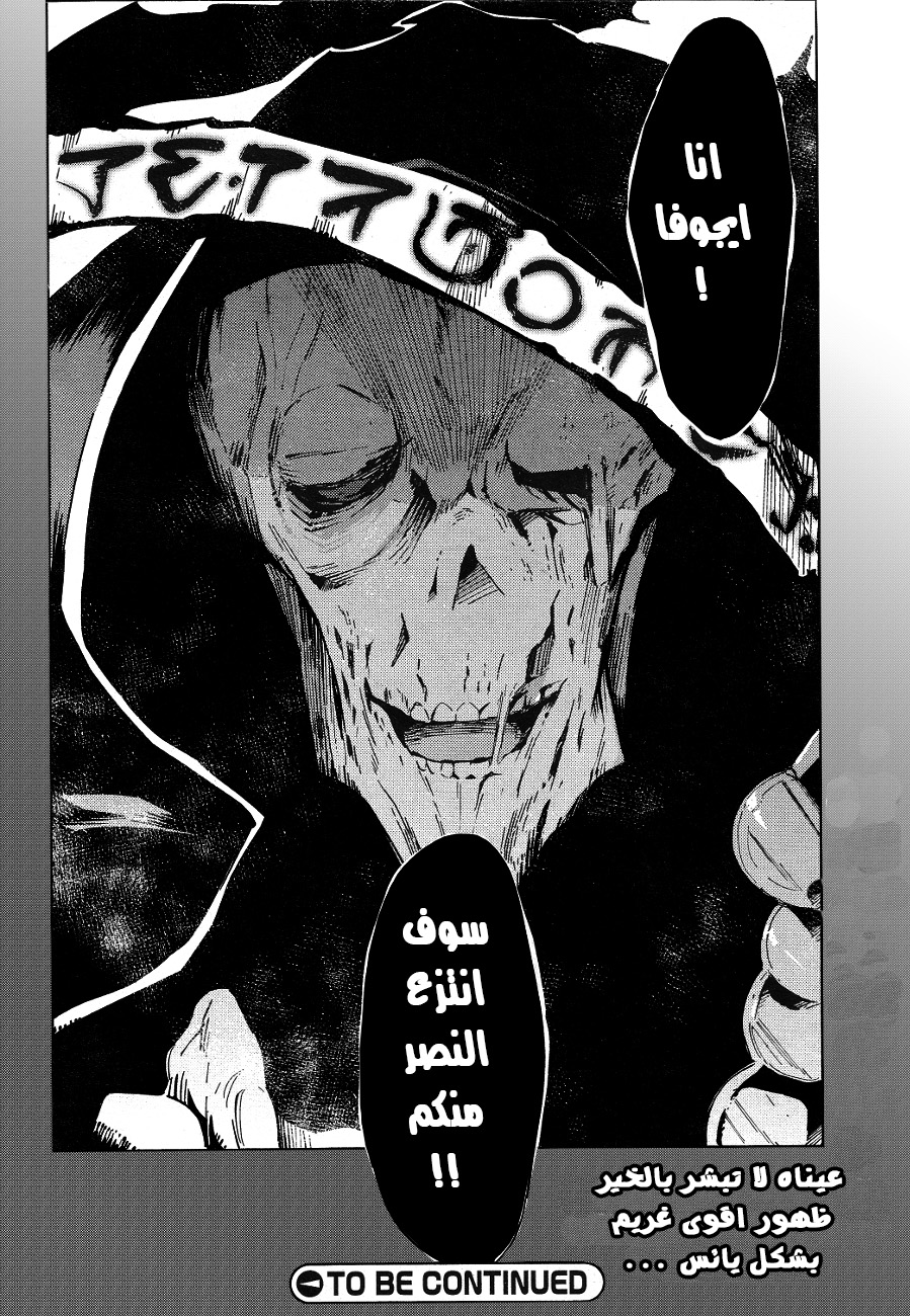 Overlord: Chapter 19 - Page 38