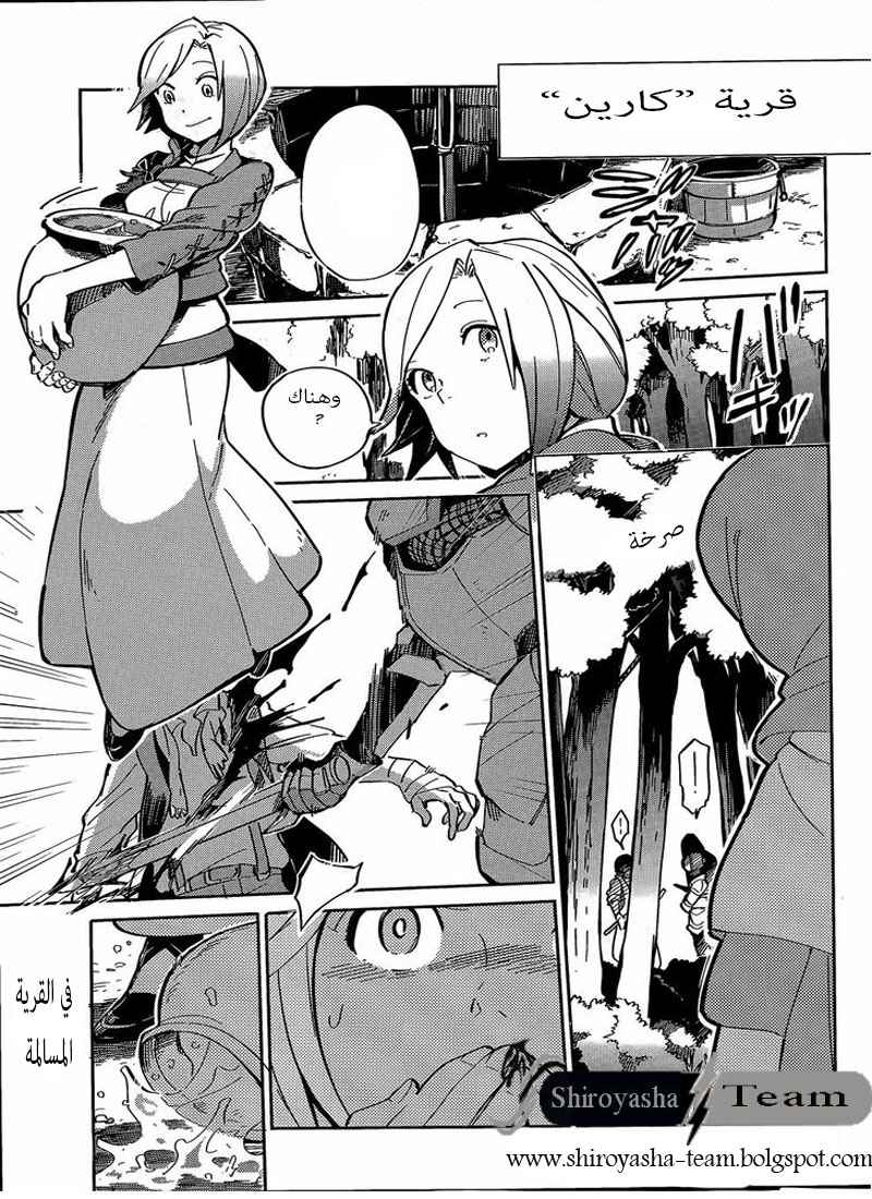 Overlord: Chapter 2 - Page 2