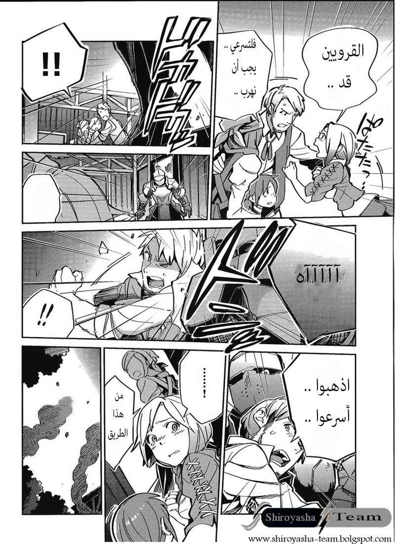 Overlord: Chapter 2 - Page 11