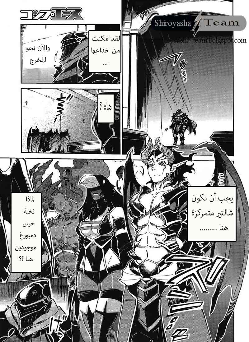 Overlord: Chapter 2 - Page 16