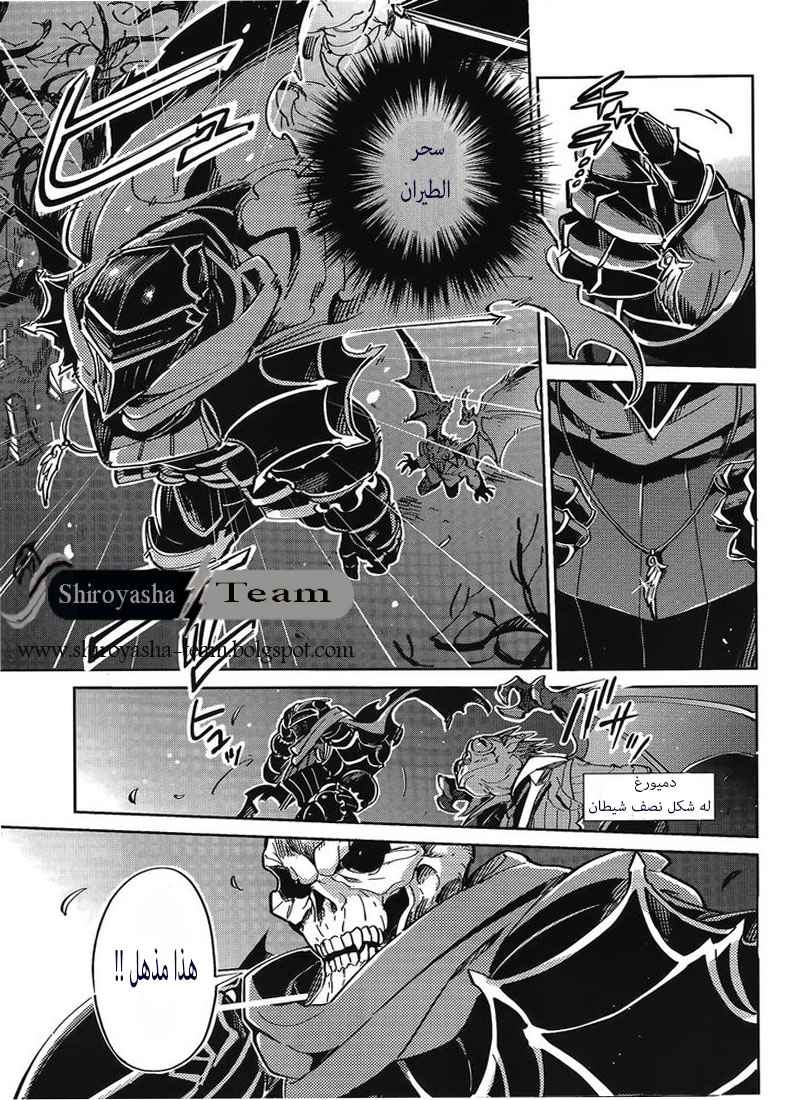Overlord: Chapter 2 - Page 20