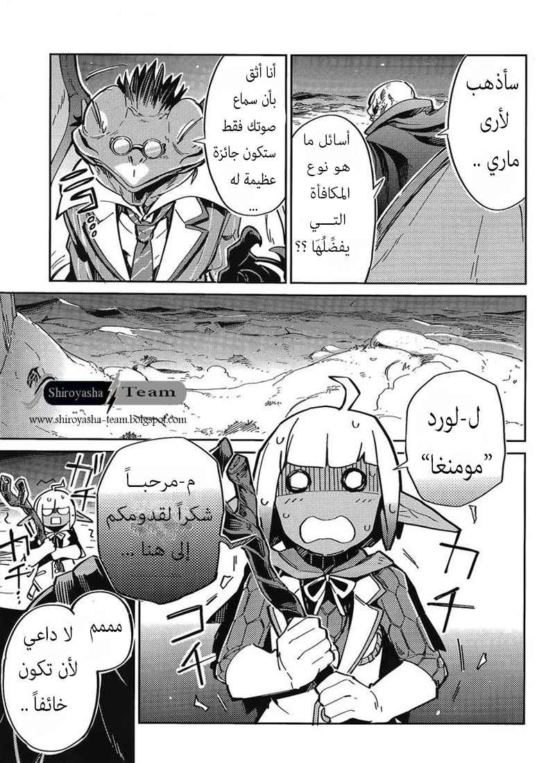 Overlord: Chapter 2 - Page 24