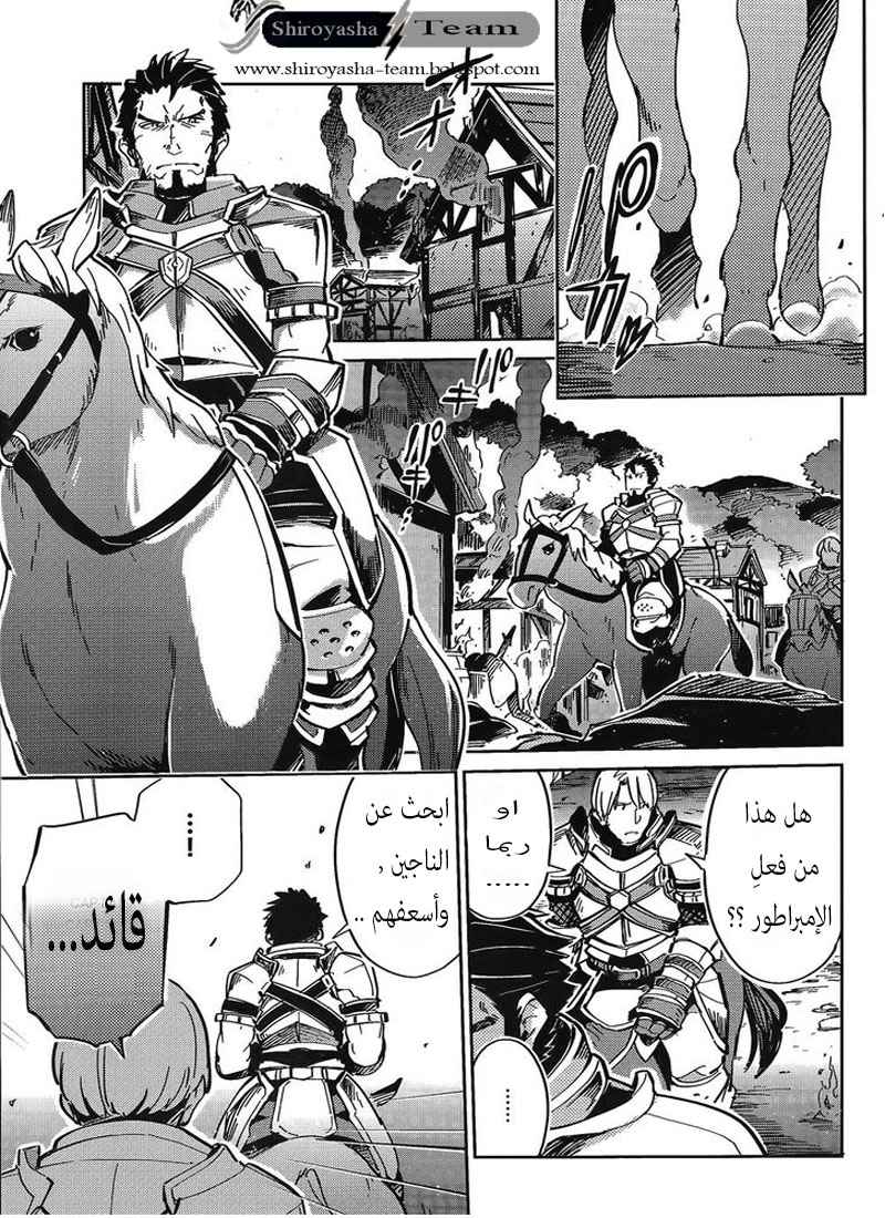 Overlord: Chapter 2 - Page 30